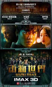 Смотреть фильм онлайн Планета зверей Dong wu shi jie бесплатно Смотреть фильм онлайн Планета зверей Dong wu shi jie бесплатно
