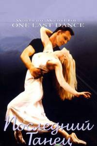     One Last Dance (2003)  