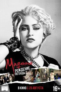 Фильм онлайн Мадонна: Рождение легенды без регистрации