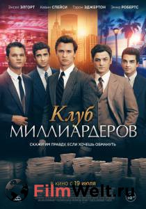 Онлайн фильм Клуб миллиардеров / Billionaire Boys Club / 2018 смотреть без регистрации Онлайн фильм Клуб миллиардеров / Billionaire Boys Club / 2018 смотреть без регистрации