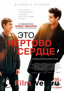 Онлайн кино Это чертово сердце Онлайн кино Это чертово сердце