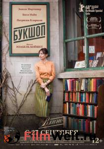 Смотреть увлекательный онлайн фильм Букшоп The Bookshop (2017) Смотреть увлекательный онлайн фильм Букшоп The Bookshop (2017)