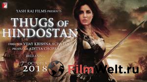 Смотреть кинофильм Банды Индостана - Thugs of Hindostan онлайн Смотреть кинофильм Банды Индостана - Thugs of Hindostan онлайн