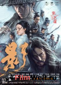 Смотреть онлайн фильм Тень - Ying Смотреть онлайн фильм Тень - Ying