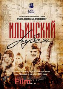 Смотреть кинофильм Подольские курсанты онлайн Смотреть кинофильм Подольские курсанты онлайн