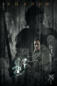 Фильм онлайн Тень / Ying бесплатно в HD Фильм онлайн Тень / Ying бесплатно в HD