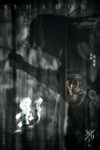 Фильм онлайн Тень - Ying - (2018) бесплатно в HD Фильм онлайн Тень - Ying - (2018) бесплатно в HD