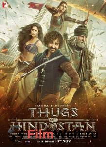 Фильм онлайн Банды Индостана / Thugs of Hindostan / (2018) бесплатно в HD Фильм онлайн Банды Индостана / Thugs of Hindostan / (2018) бесплатно в HD