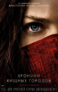 Онлайн фильм Хроники хищных городов / Mortal Engines смотреть без регистрации Онлайн фильм Хроники хищных городов / Mortal Engines смотреть без регистрации