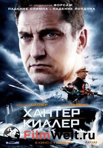 ����� ������ ������ Hunter Killer �������� ������