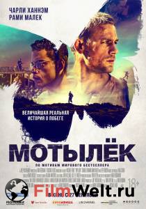Смотреть онлайн Мотылек Смотреть онлайн Мотылек