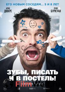 Зубы, писать и в постель! / Les dents, pipi et au lit смотреть онлайн без регистрации Зубы, писать и в постель! / Les dents, pipi et au lit смотреть онлайн без регистрации