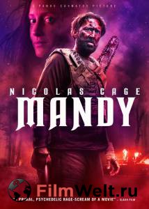 Смотреть фильм Мэнди - 2017 онлайн