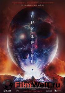 Смотреть кинофильм Пришелец - Пришелец онлайн Смотреть кинофильм Пришелец - Пришелец онлайн