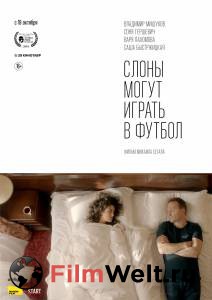 Смотреть фильм Слоны могут играть в футбол Слоны могут играть в футбол онлайн Смотреть фильм Слоны могут играть в футбол Слоны могут играть в футбол онлайн