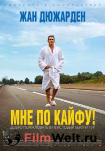 Бесплатный онлайн фильм Мне по кайфу! - I Feel Good Бесплатный онлайн фильм Мне по кайфу! - I Feel Good