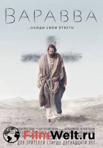 Смотреть онлайн фильм Варавва - (2019) Смотреть онлайн фильм Варавва - (2019)