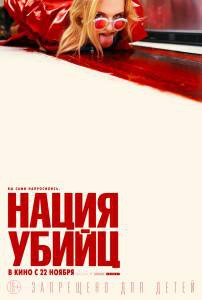 Смотреть увлекательный онлайн фильм Нация убийц / Assassination Nation / (2018) Смотреть увлекательный онлайн фильм Нация убийц / Assassination Nation / (2018)