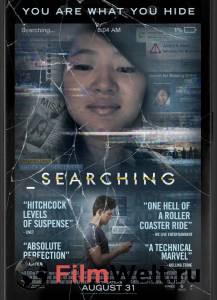 Фильм онлайн Поиск - Searching - 2018 бесплатно