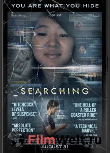 Фильм онлайн Поиск / Searching без регистрации Фильм онлайн Поиск / Searching без регистрации