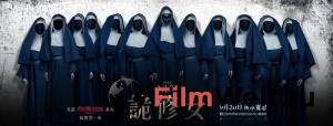 Смотреть интересный фильм Проклятие монахини - The Nun - (2018) онлайн Смотреть интересный фильм Проклятие монахини - The Nun - (2018) онлайн