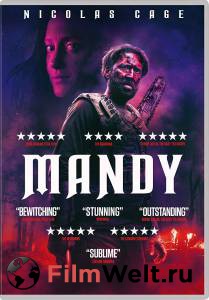 Смотреть увлекательный фильм Мэнди / Mandy онлайн