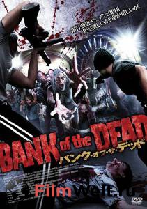 ���������� ����� ���������� ������� Dead Heist [2007]