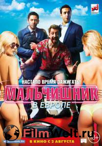Смотреть фильм Мальчишник в Европе онлайн Смотреть фильм Мальчишник в Европе онлайн