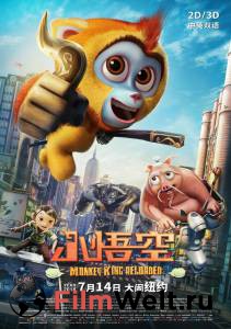 Фильм Маленький большой герой / Monkey King Reloaded / 2018 смотреть онлайн Фильм Маленький большой герой / Monkey King Reloaded / 2018 смотреть онлайн