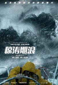 Смотреть онлайн фильм Во власти стихии Adrift Смотреть онлайн фильм Во власти стихии Adrift