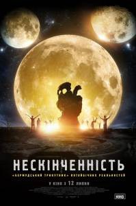 Онлайн кино Паранормальное 2017 Онлайн кино Паранормальное 2017