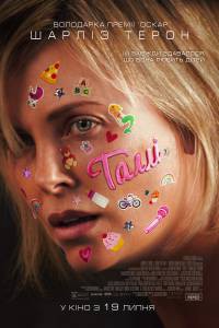 Смотреть фильм Талли Tully online Смотреть фильм Талли Tully online
