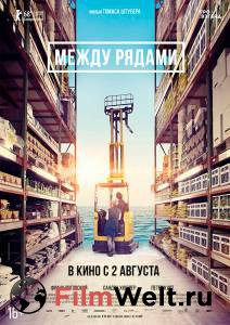 Онлайн кино Между рядами / In den Gngen / (2018) смотреть Онлайн кино Между рядами / In den Gngen / (2018) смотреть