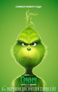    The Grinch 