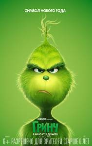 Смотреть фильм Гринч - The Grinch онлайн Смотреть фильм Гринч - The Grinch онлайн