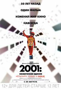 Фильм 2001 год: Космическая одиссея / 2001: A Space Odyssey / (1968) смотреть онлайн Фильм 2001 год: Космическая одиссея / 2001: A Space Odyssey / (1968) смотреть онлайн