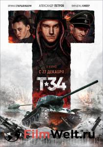 Смотреть кинофильм Т-34 / Т-34 онлайн Смотреть кинофильм Т-34 / Т-34 онлайн