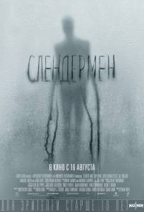 Смотреть увлекательный онлайн фильм Слендермен / Slender Man / 2018 Смотреть увлекательный онлайн фильм Слендермен / Slender Man / 2018