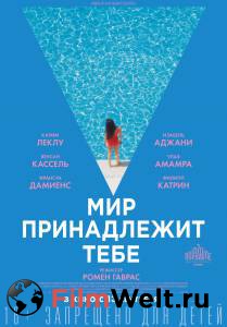 Смотреть увлекательный онлайн фильм Мир принадлежит тебе / Le monde est toi Смотреть увлекательный онлайн фильм Мир принадлежит тебе / Le monde est toi