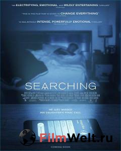 Онлайн кино Поиск - Searching