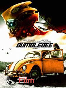 Смотреть фильм онлайн Бамблби Bumblebee бесплатно