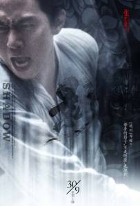 Смотреть кинофильм Тень бесплатно онлайн Смотреть кинофильм Тень бесплатно онлайн