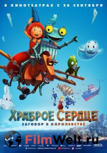 Смотреть онлайн фильм Храброе сердце. Заговор в королевстве Смотреть онлайн фильм Храброе сердце. Заговор в королевстве