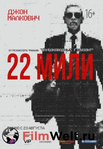Смотреть онлайн 22 мили - Mile 22 Смотреть онлайн 22 мили - Mile 22
