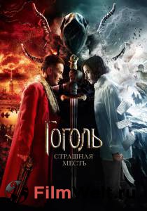 Смотреть кинофильм Гоголь. Страшная месть / Гоголь. Страшная месть / (2018) онлайн Смотреть кинофильм Гоголь. Страшная месть / Гоголь. Страшная месть / (2018) онлайн