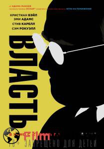 Смотреть интересный фильм Власть онлайн Смотреть интересный фильм Власть онлайн