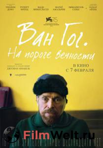 Кино Ван Гог. На пороге вечности / At Eternity's Gate / (2018) смотреть онлайн Кино Ван Гог. На пороге вечности / At Eternity's Gate / (2018) смотреть онлайн