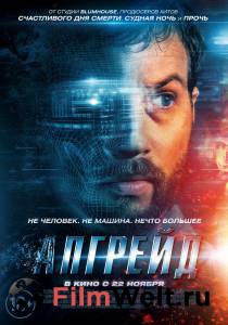 Смотреть бесплатно Апгрейд Upgrade онлайн Смотреть бесплатно Апгрейд Upgrade онлайн