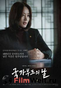 Фильм онлайн Дефолт (2018) бесплатно Фильм онлайн Дефолт (2018) бесплатно