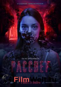 Смотреть интересный онлайн фильм Рассвет - Рассвет - 2019 Смотреть интересный онлайн фильм Рассвет - Рассвет - 2019